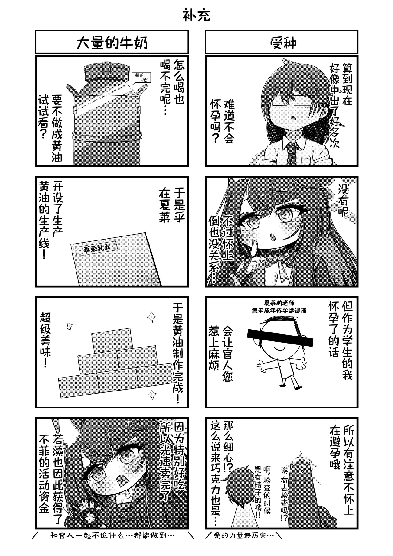 [Iftei (Hyouko)]Wakamo Milk 3 | 若藻牛奶 3(Blue Archive) [Chinese] [才羽邪典汉化组] [Digital] Page 23