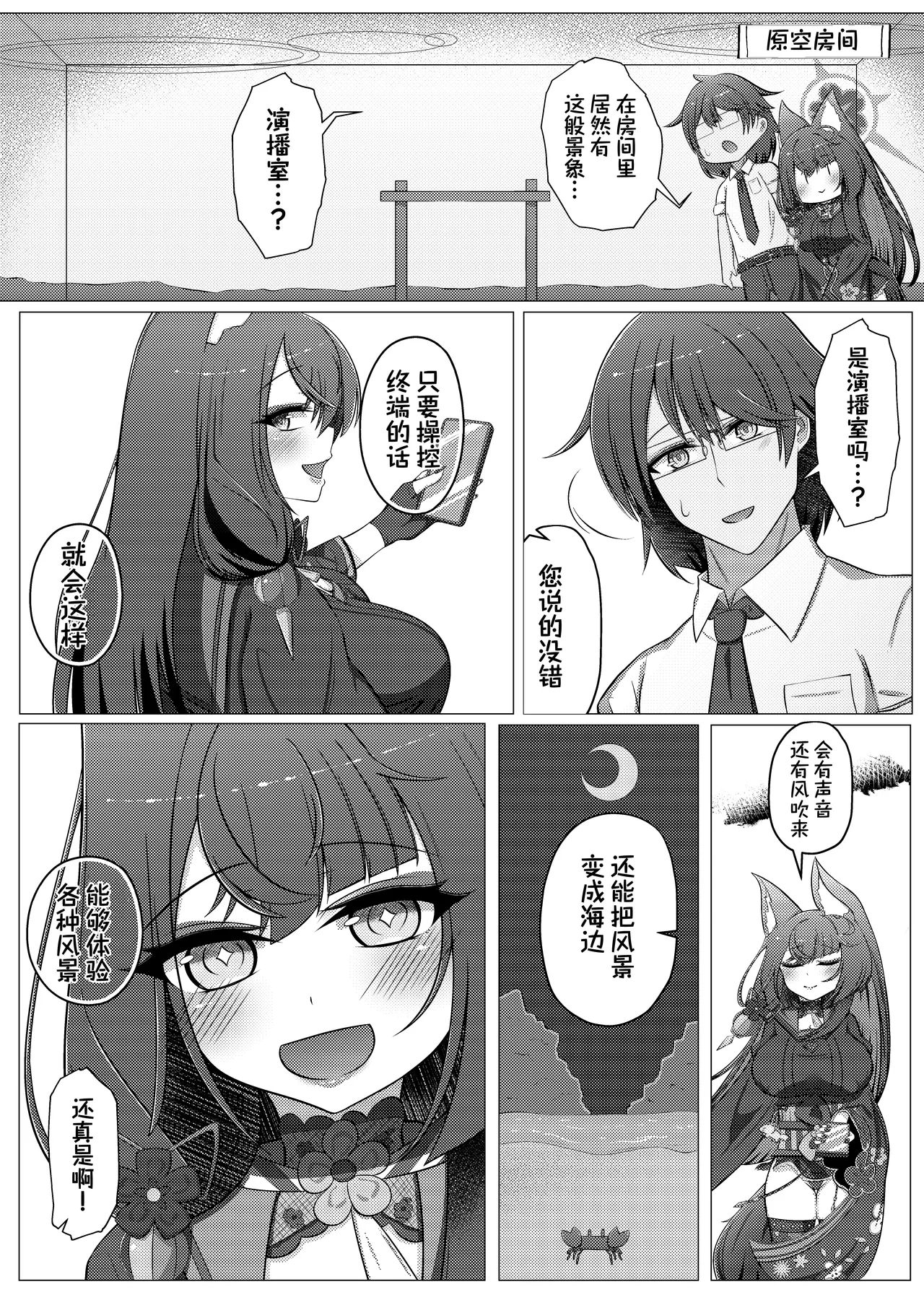 [Iftei (Hyouko)]Wakamo Milk 3 | 若藻牛奶 3(Blue Archive) [Chinese] [才羽邪典汉化组] [Digital] Page 5
