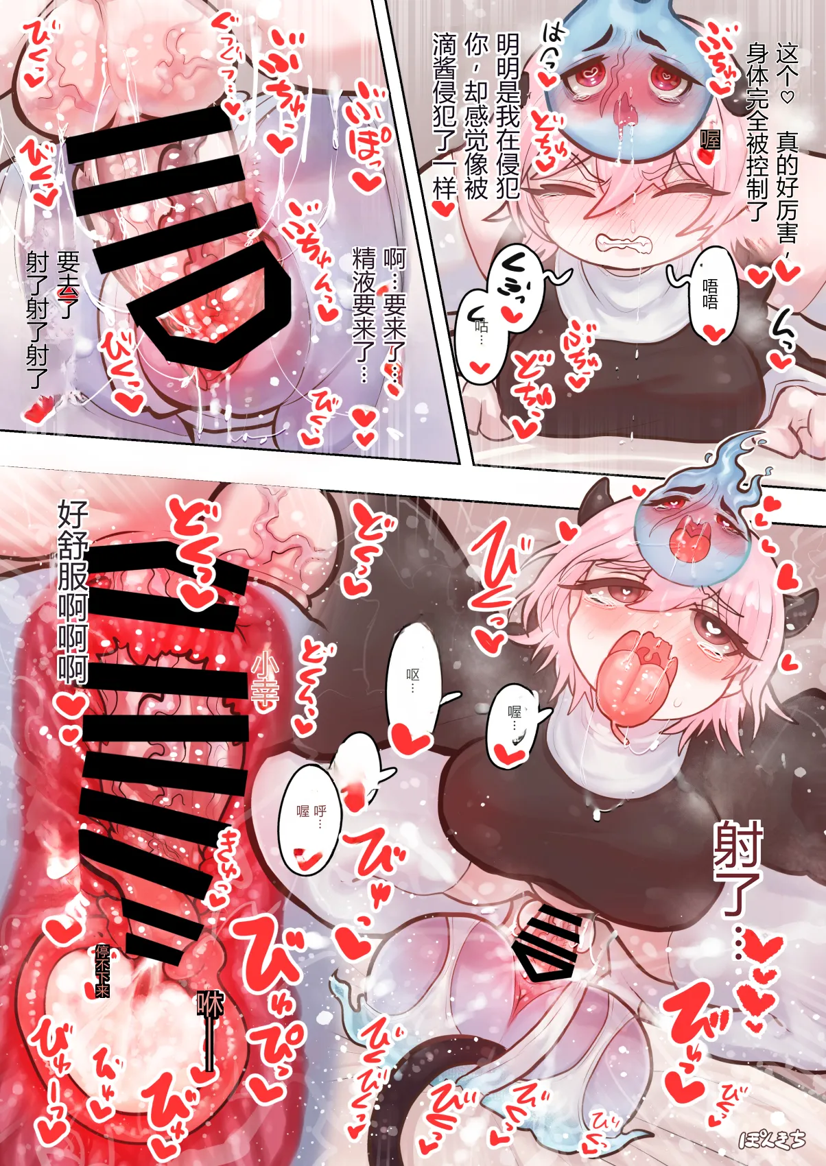 [Ponkichi no Sato (Ponkichi)]Succubus no Sensei FILE.08 "Obakekko Succubus Hen"[Chinese] Page 24