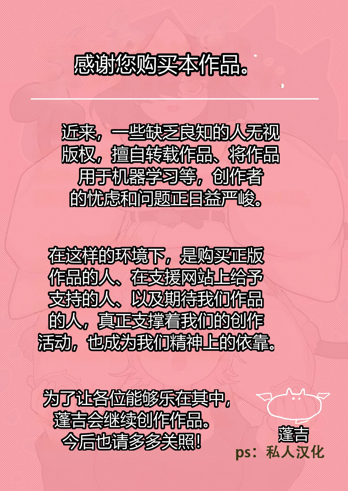 [Ponkichi no Sato (Ponkichi)]Succubus no Sensei FILE.08 "Obakekko Succubus Hen"[Chinese] Page 29