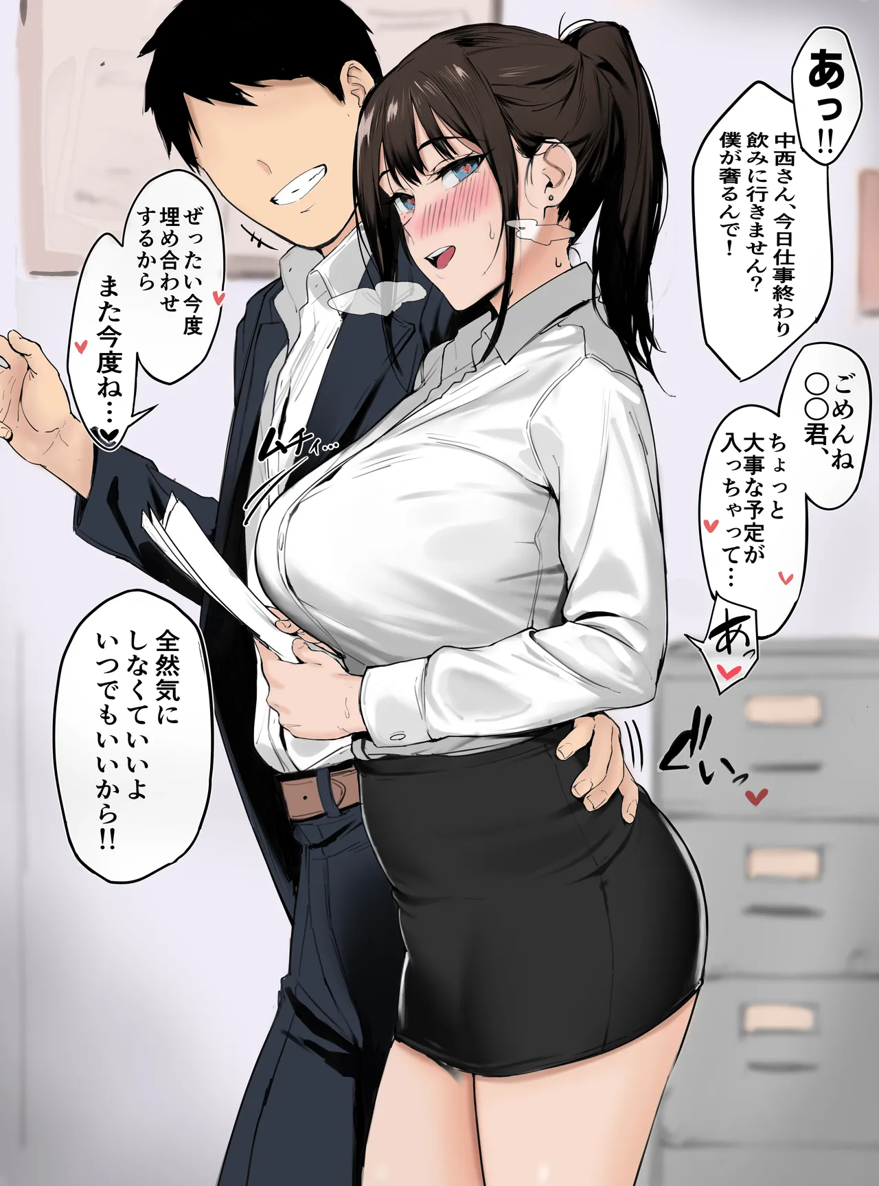 [Ichinose]Ki ni Natteta Douki Tsuzuki[Colorized] Page 1