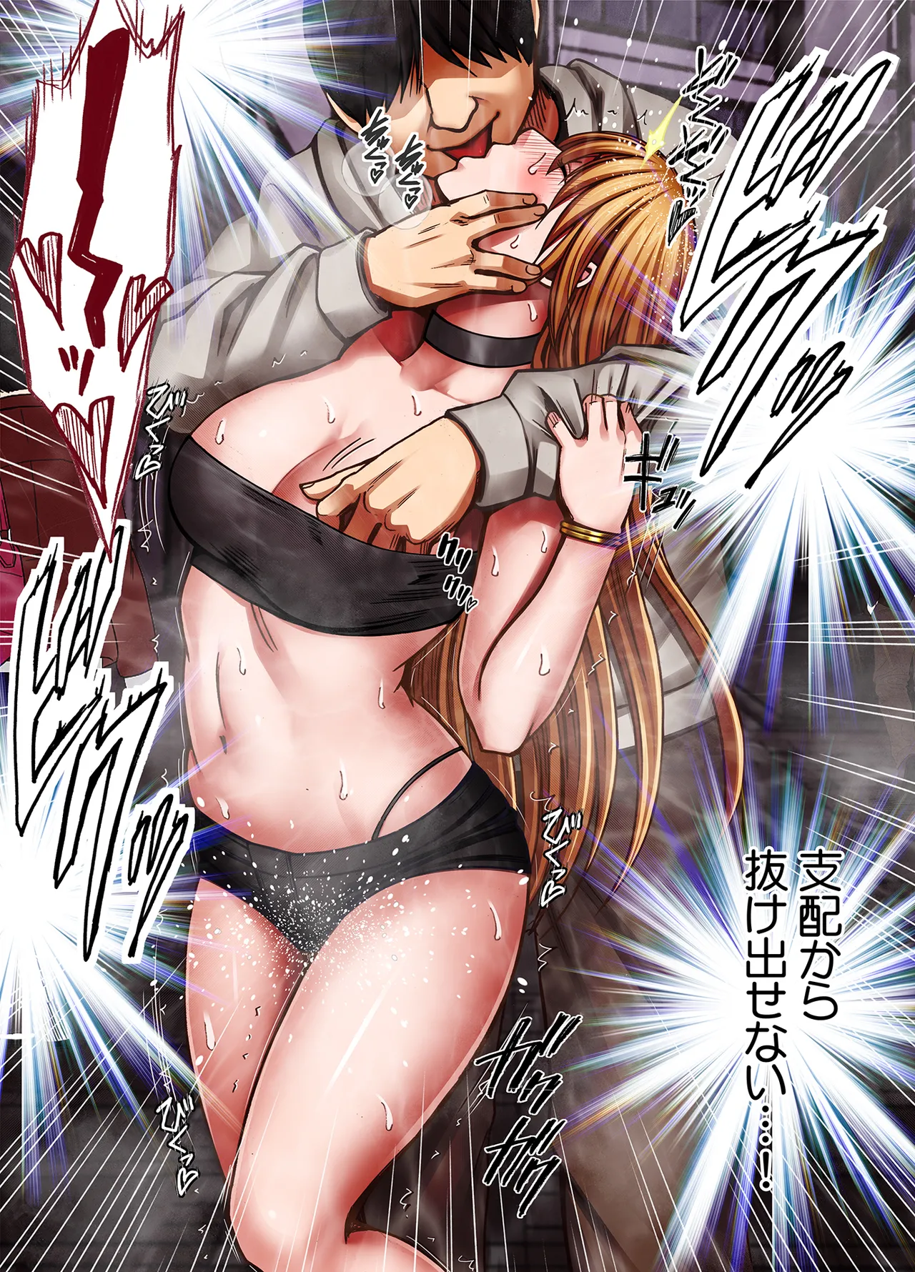 [Crimson]Taimashi Kaguya Jyoku if Page 15