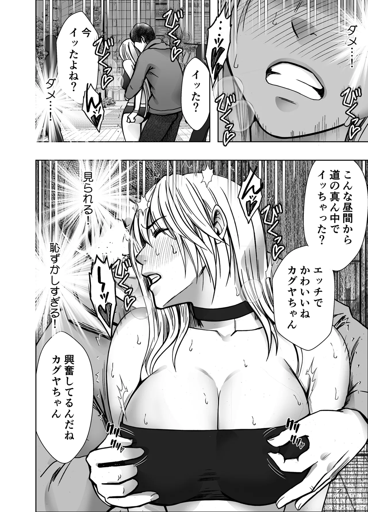 [Crimson]Taimashi Kaguya Jyoku if Page 16