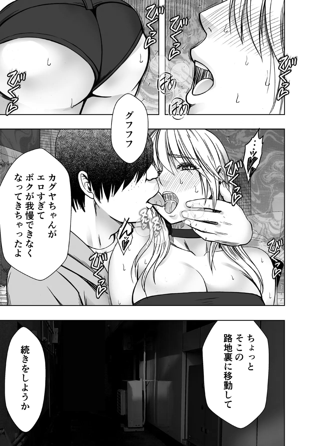 [Crimson]Taimashi Kaguya Jyoku if Page 21