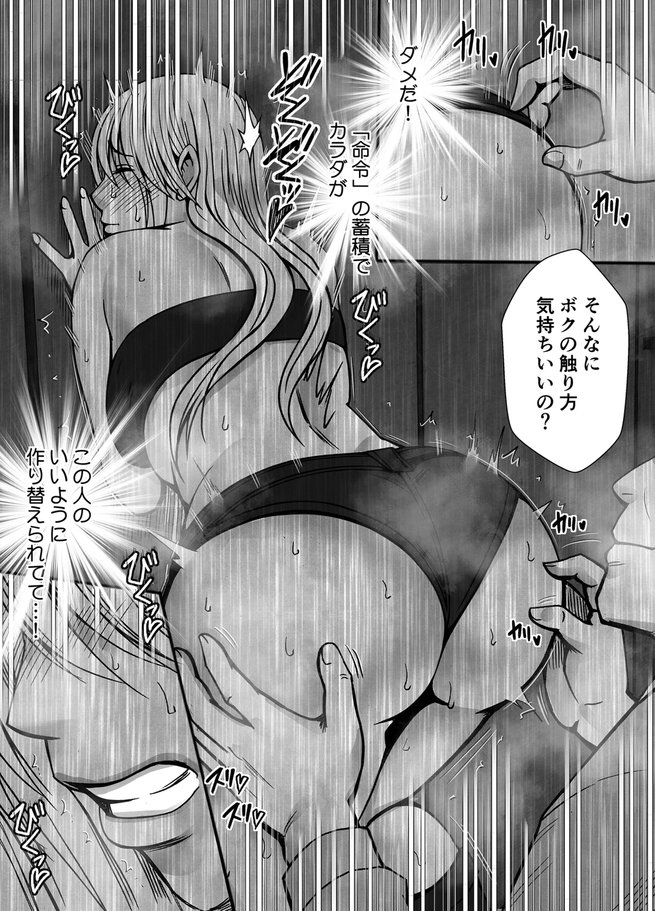 [Crimson]Taimashi Kaguya Jyoku if Page 24