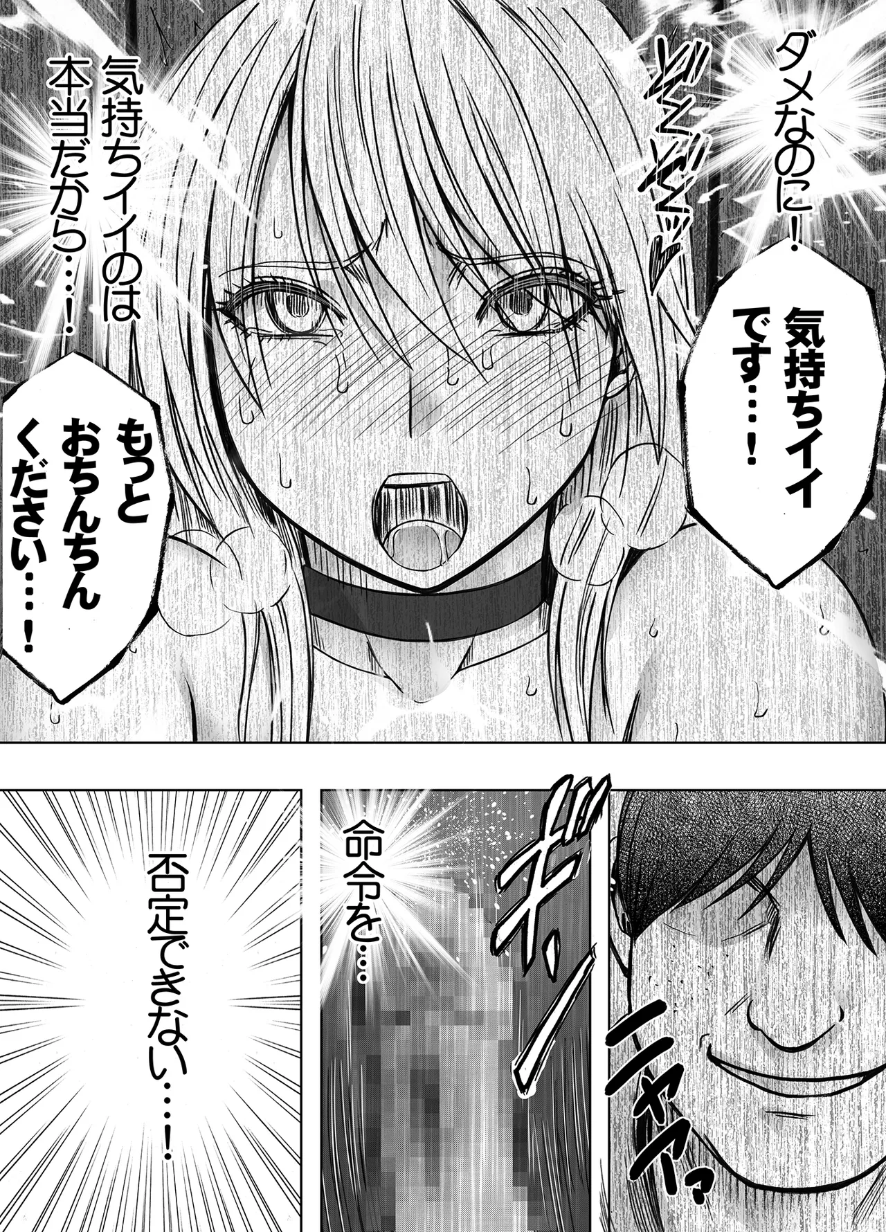[Crimson]Taimashi Kaguya Jyoku if Page 36