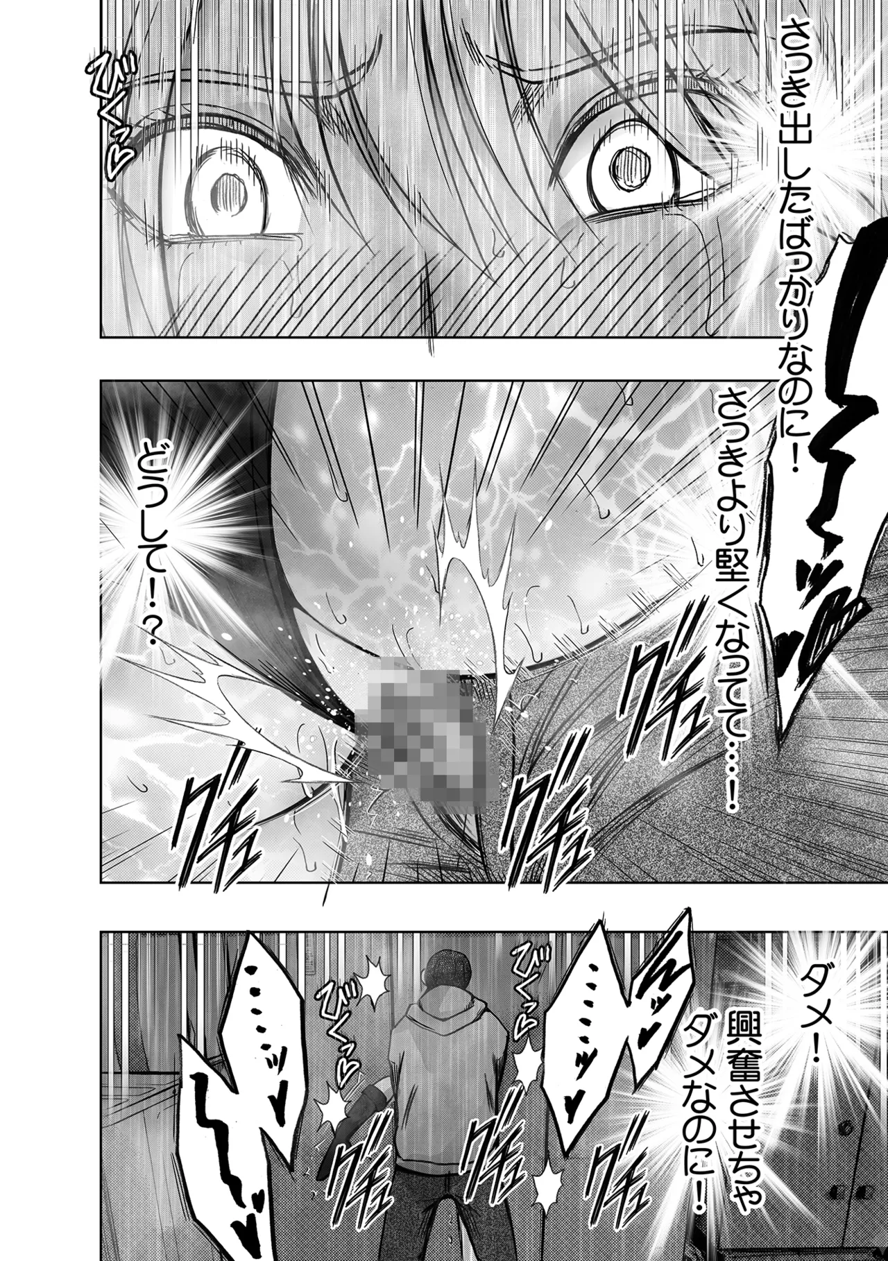 [Crimson]Taimashi Kaguya Jyoku if Page 38