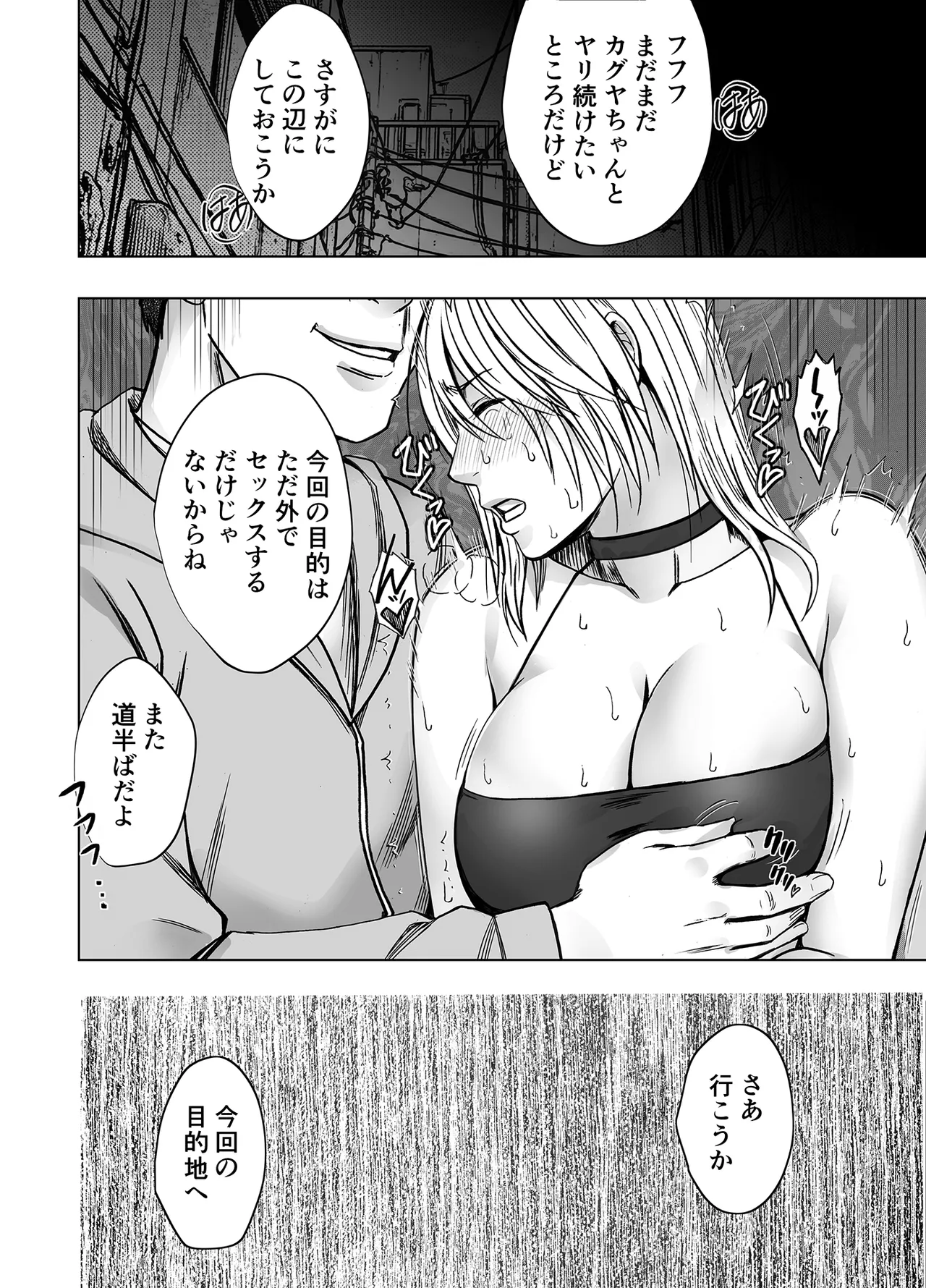 [Crimson]Taimashi Kaguya Jyoku if Page 42