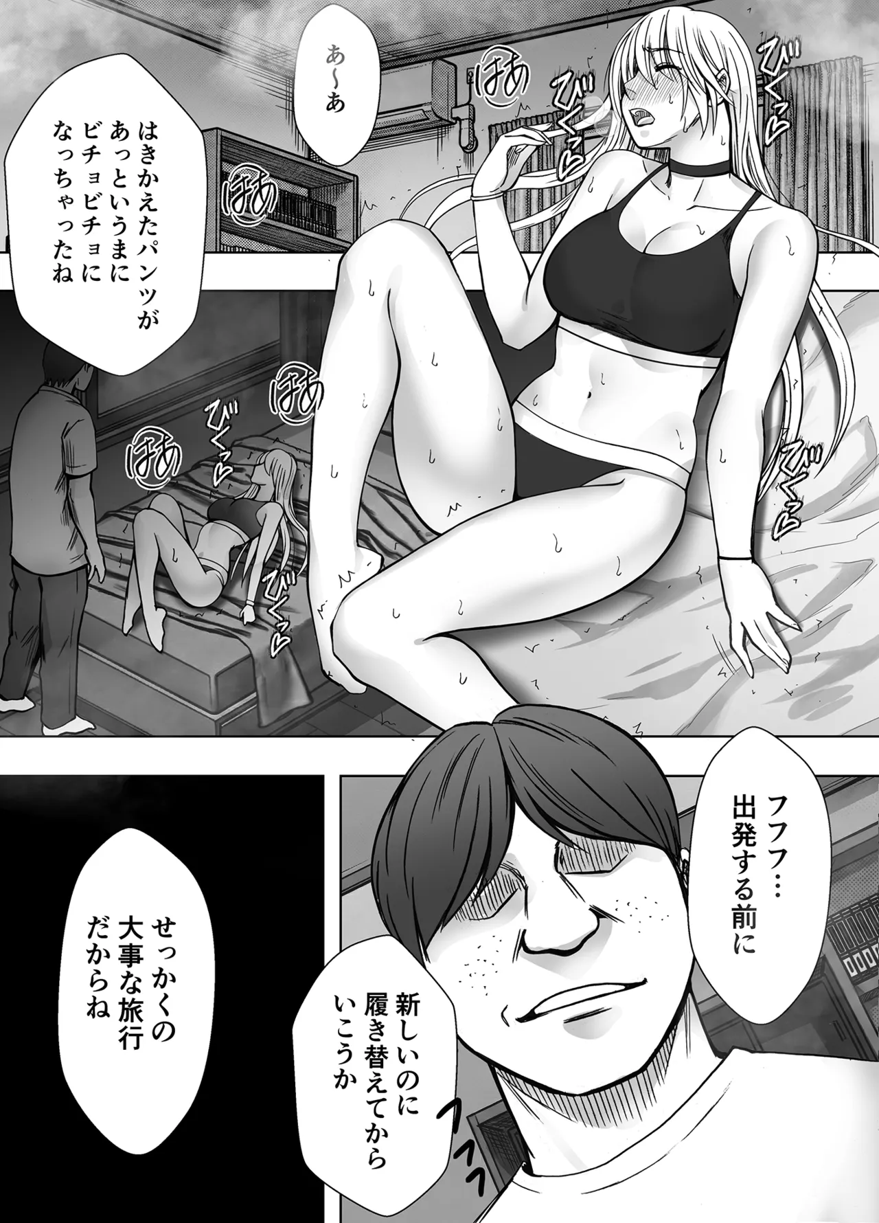 [Crimson]Taimashi Kaguya Jyoku if Page 9