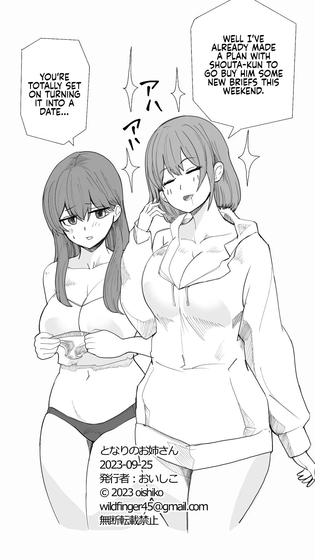 [Oishiko]Komatteiru Kinjo no Shota o Hogoshita JK Shimai - Tonari no Onee-san | The Older Girls Next Door[English] [Sonarin迫] Page 75