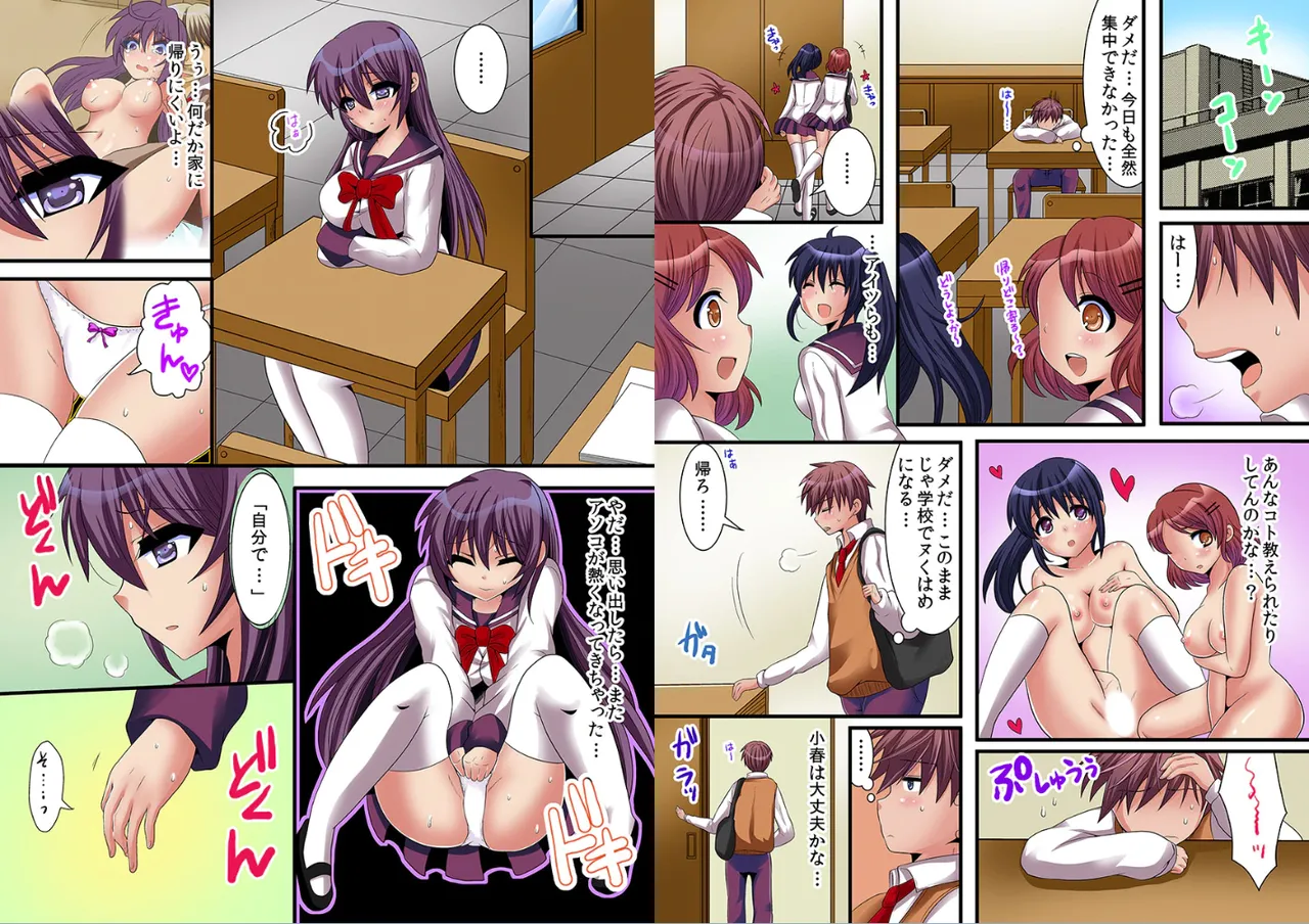 [yamadawaito,uroko]Kazoku de seikyouiku- Haha to imouto ni hame ta kinenbi Page 18