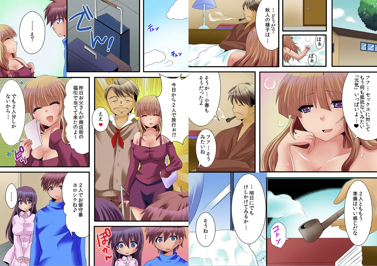 [yamadawaito,uroko]Kazoku de seikyouiku- Haha to imouto ni hame ta kinenbi Page 32
