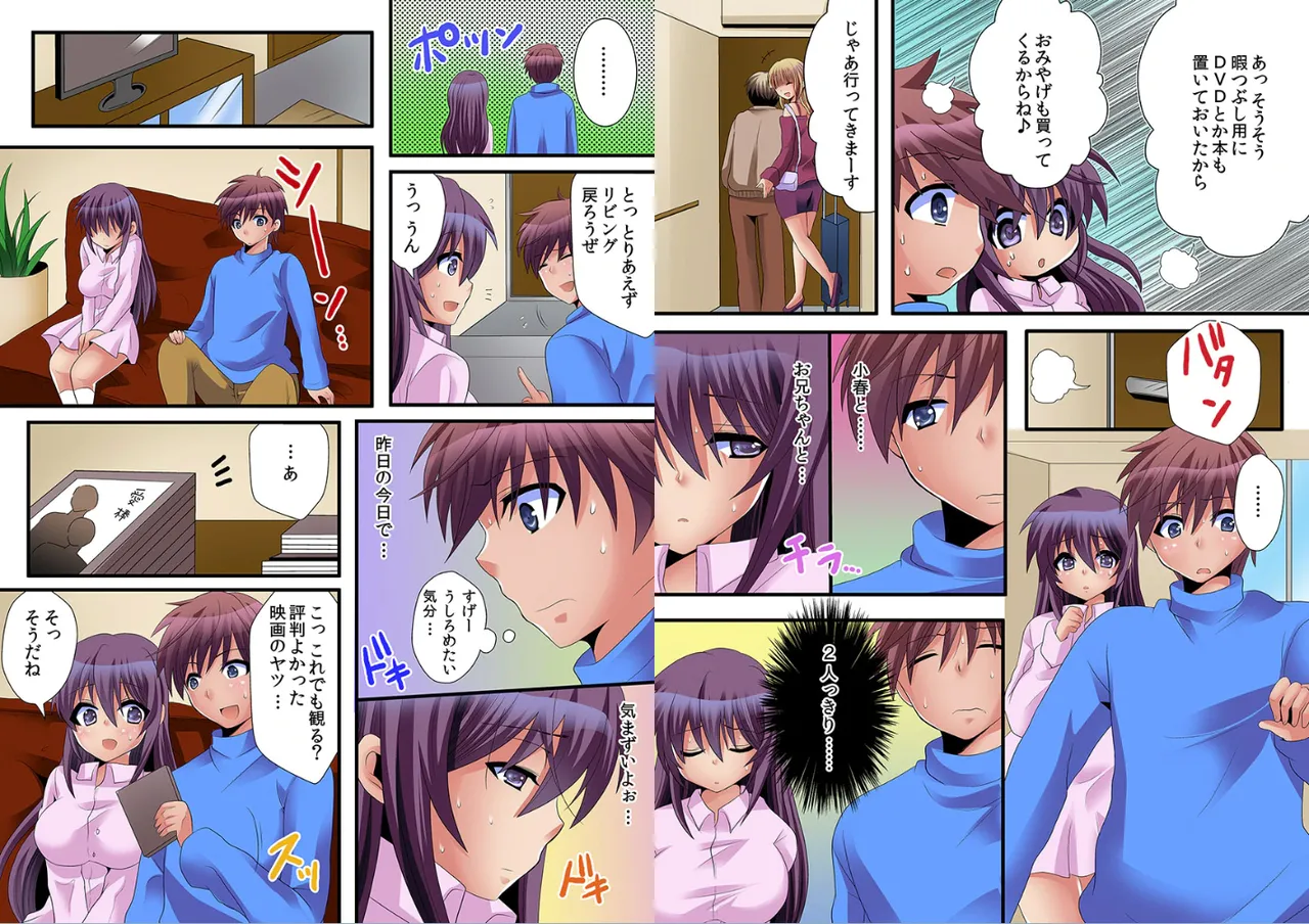 [yamadawaito,uroko]Kazoku de seikyouiku- Haha to imouto ni hame ta kinenbi Page 33