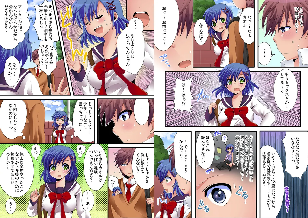 [yamadawaito,uroko]Kazoku de seikyouiku- Haha to imouto ni hame ta kinenbi Page 43