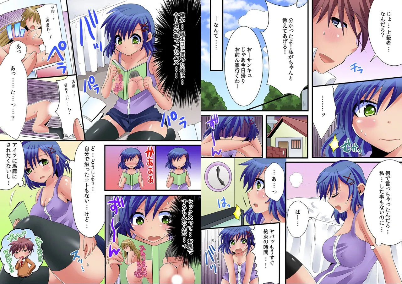[yamadawaito,uroko]Kazoku de seikyouiku- Haha to imouto ni hame ta kinenbi Page 44