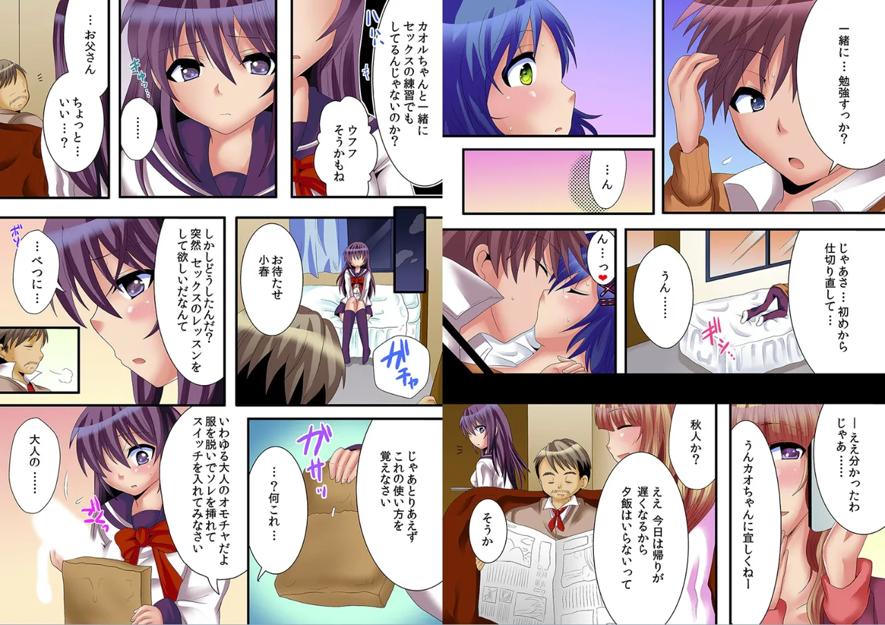 [yamadawaito,uroko]Kazoku de seikyouiku- Haha to imouto ni hame ta kinenbi Page 53