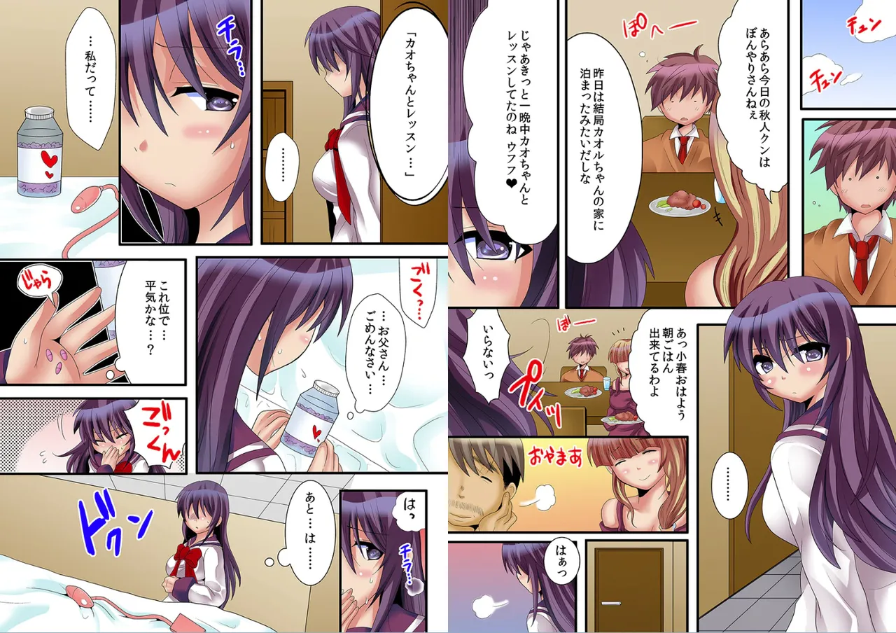 [yamadawaito,uroko]Kazoku de seikyouiku- Haha to imouto ni hame ta kinenbi Page 57