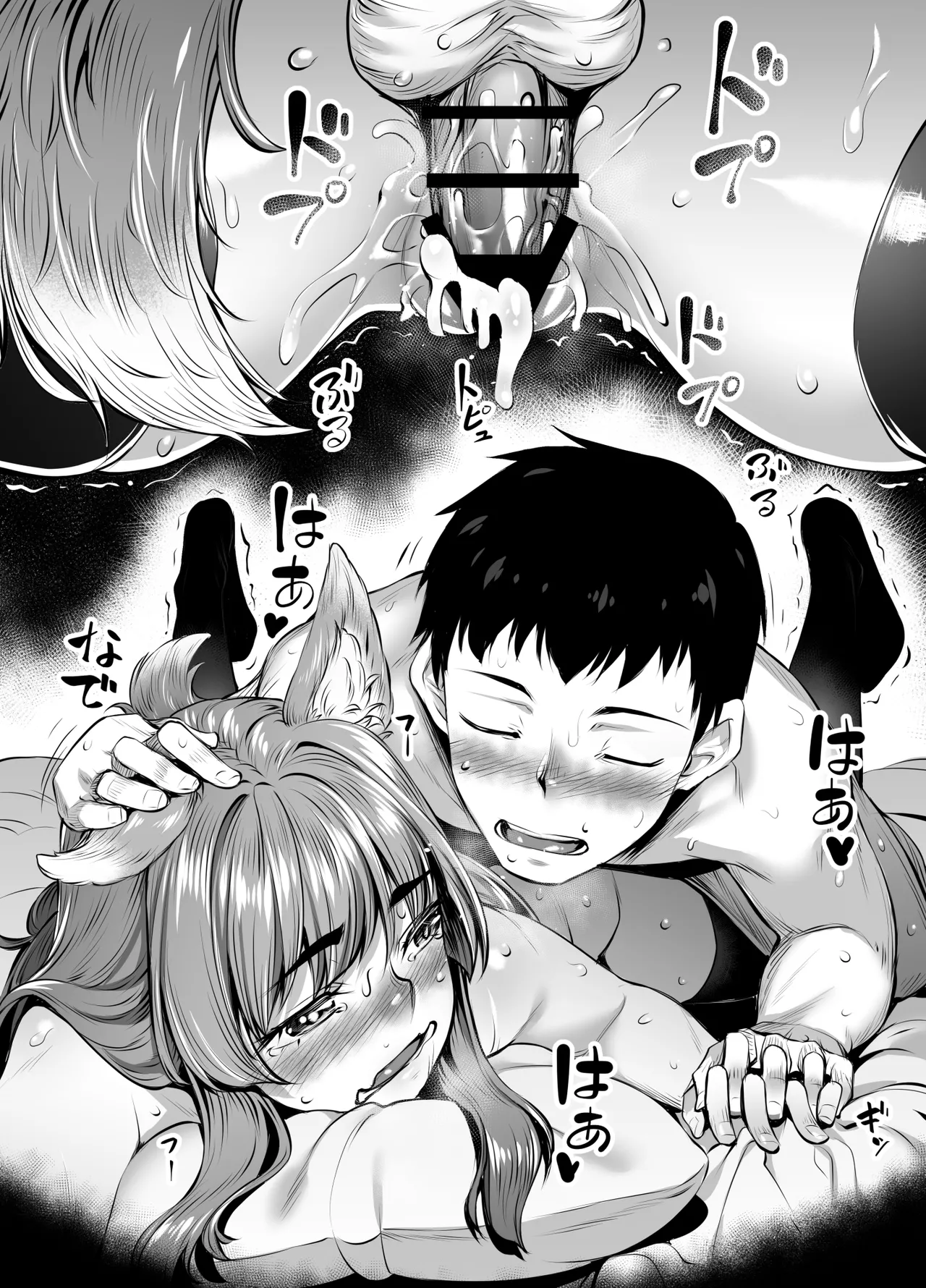 [Area14 (Kasei)]Okitsune Winter[Digital] Page 22