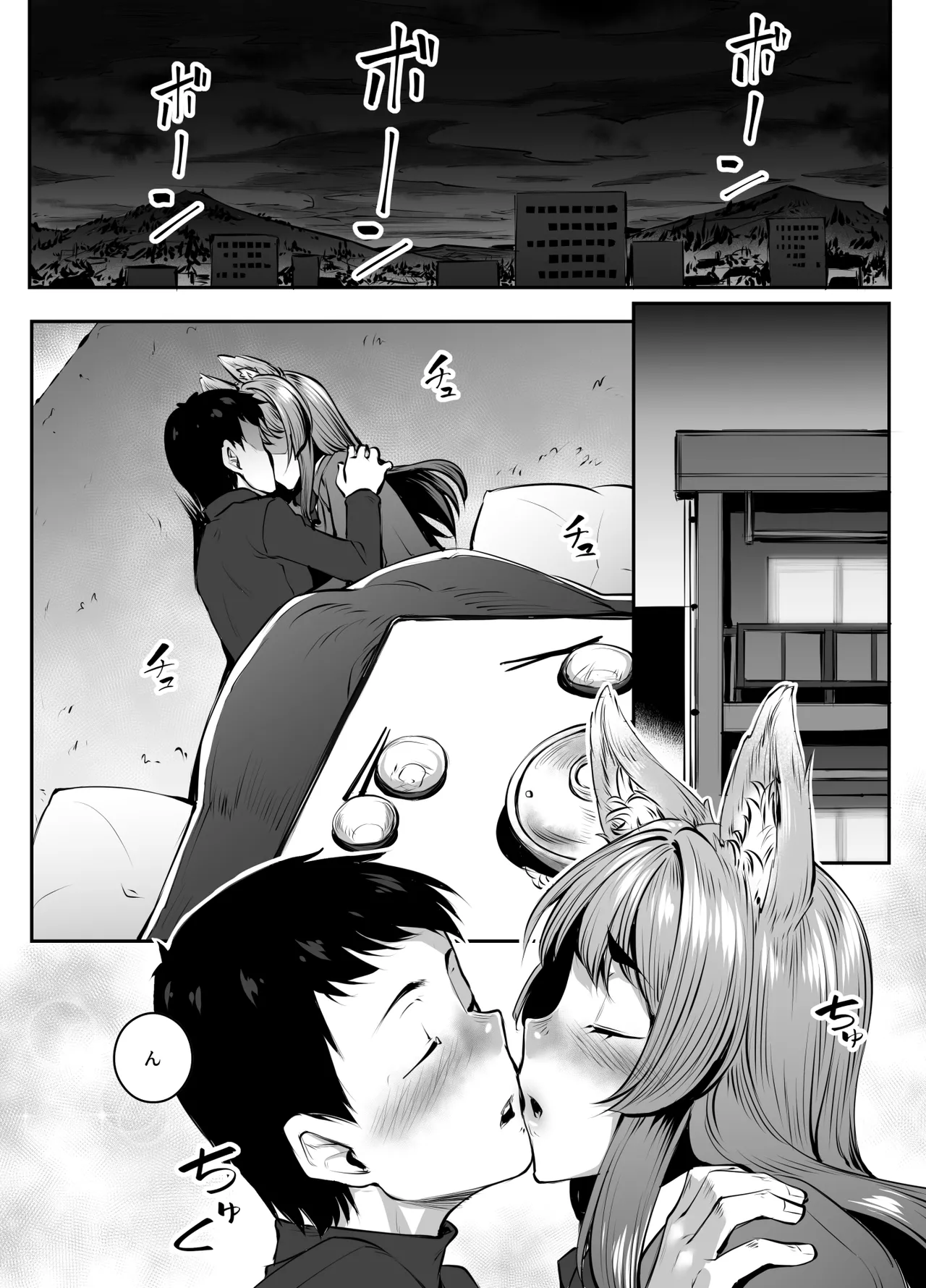 [Area14 (Kasei)]Okitsune Winter[Digital] Page 8