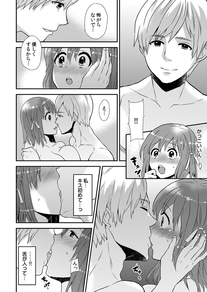 [Hira Taira]Ero VR ni Muchuu na Ano Ko ni, Kossori Nakadashi Biku Bikun ☆ 1 Page 10