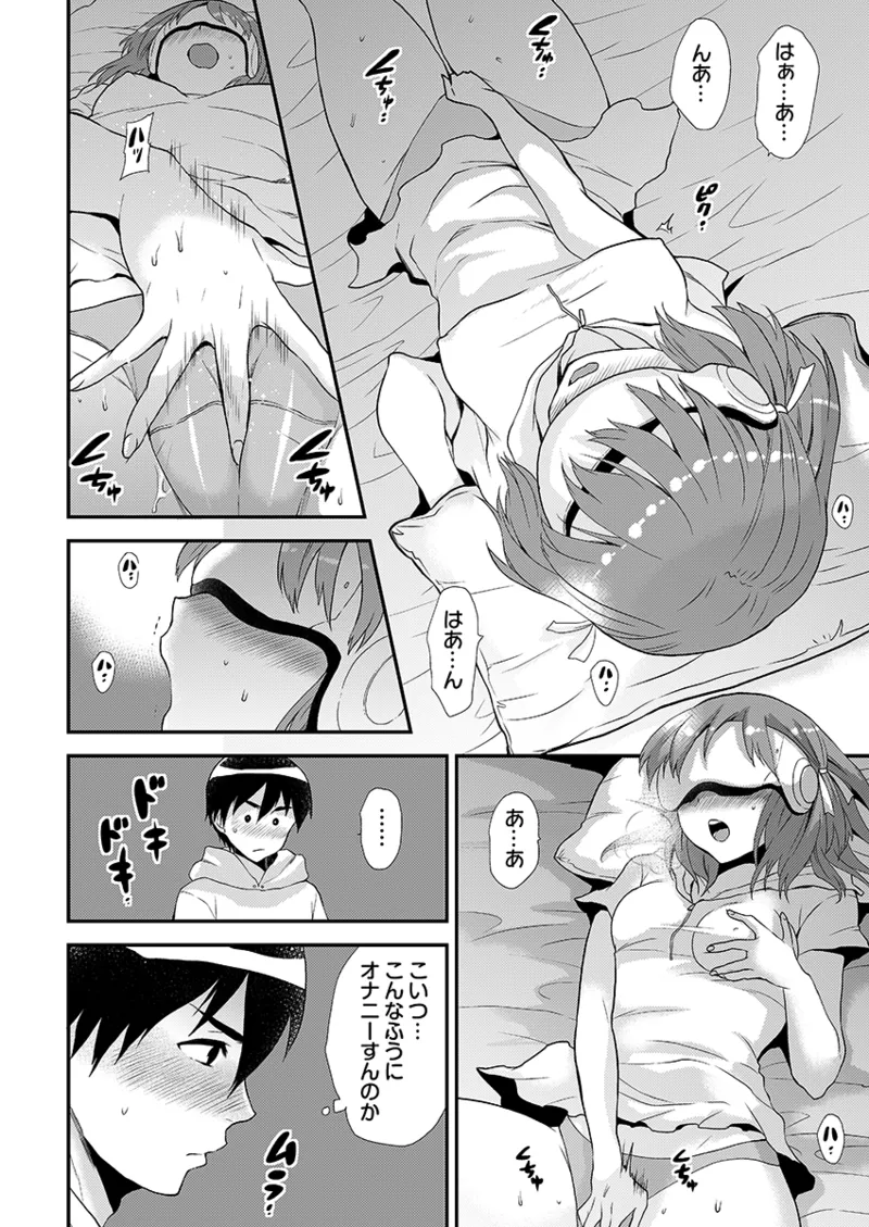 [Hira Taira]Ero VR ni Muchuu na Ano Ko ni, Kossori Nakadashi Biku Bikun ☆ 1 Page 16