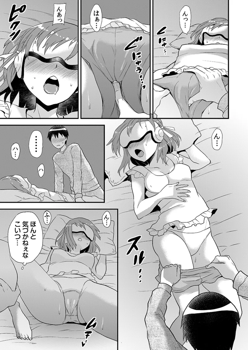 [Hira Taira]Ero VR ni Muchuu na Ano Ko ni, Kossori Nakadashi Biku Bikun ☆ 1 Page 37