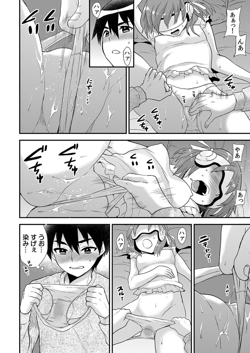 [Hira Taira]Ero VR ni Muchuu na Ano Ko ni, Kossori Nakadashi Biku Bikun ☆ 1 Page 38