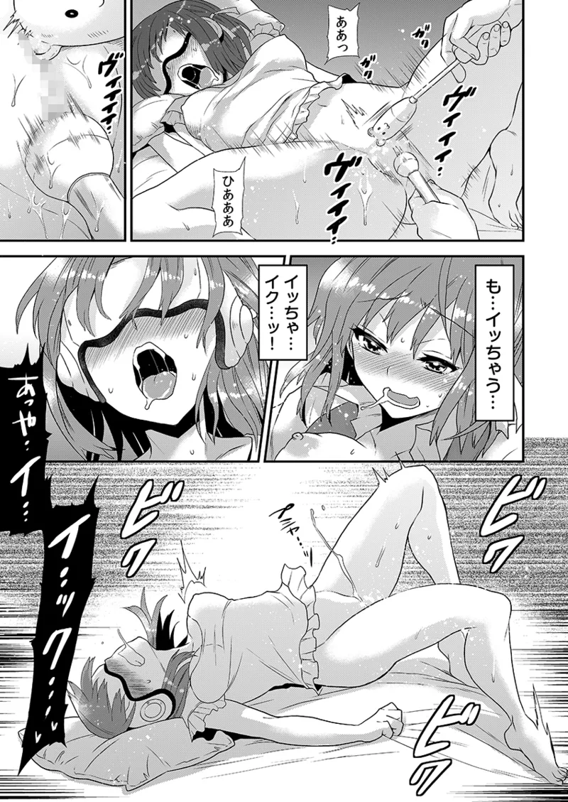 [Hira Taira]Ero VR ni Muchuu na Ano Ko ni, Kossori Nakadashi Biku Bikun ☆ 1 Page 41