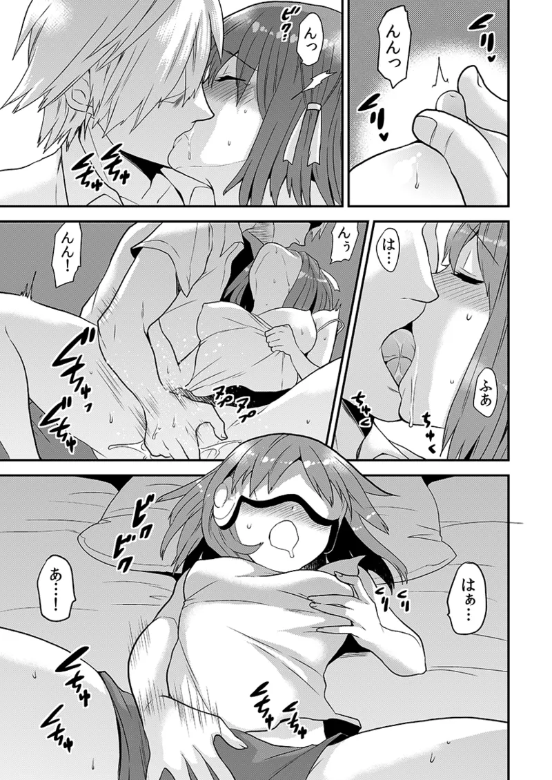 [Hira Taira]Ero VR ni Muchuu na Ano Ko ni, Kossori Nakadashi Biku Bikun ☆ 1 Page 63