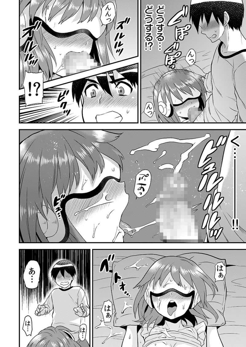 [Hira Taira]Ero VR ni Muchuu na Ano Ko ni, Kossori Nakadashi Biku Bikun ☆ 1 Page 74