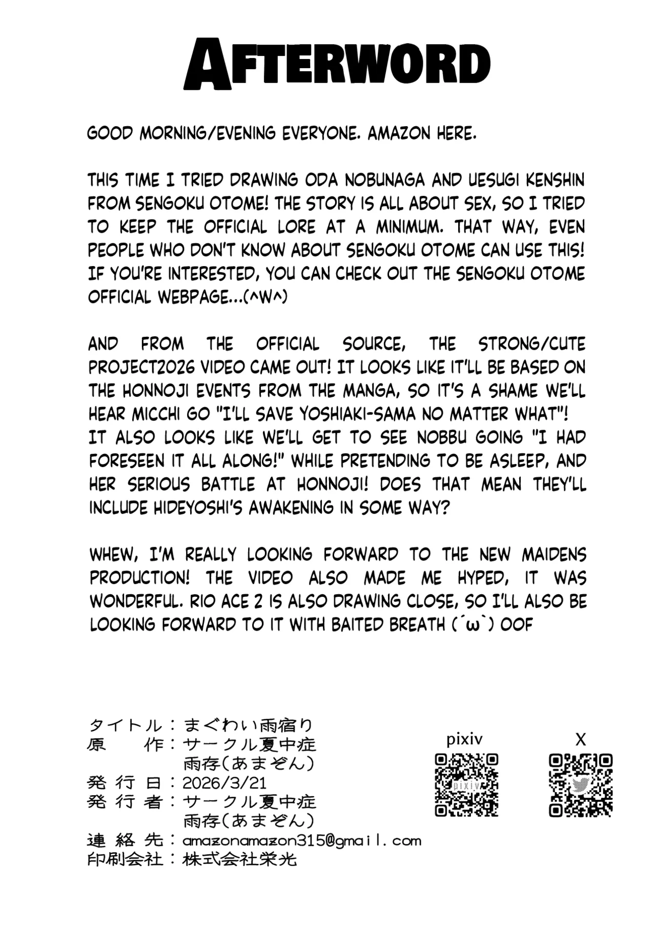 [Nacchuushou (Amazon)]Maguwai Amayadori | Intercourse while taking shelter from the rain(Sengoku Otome) [English] [Hikarinokaze] [Digital] Page 27