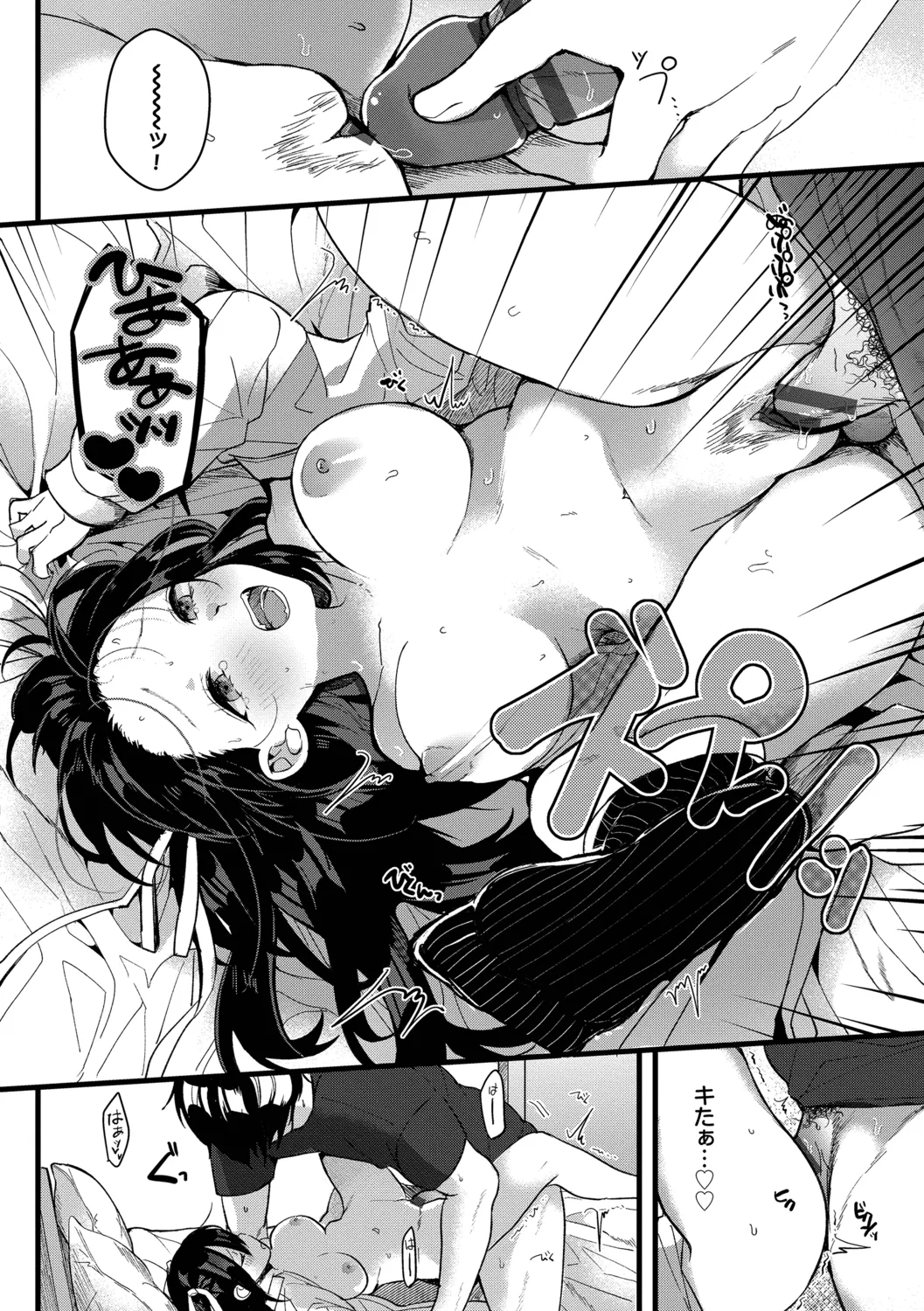 [Gyutan]Gyuutto Aishite[Digital] Page 108