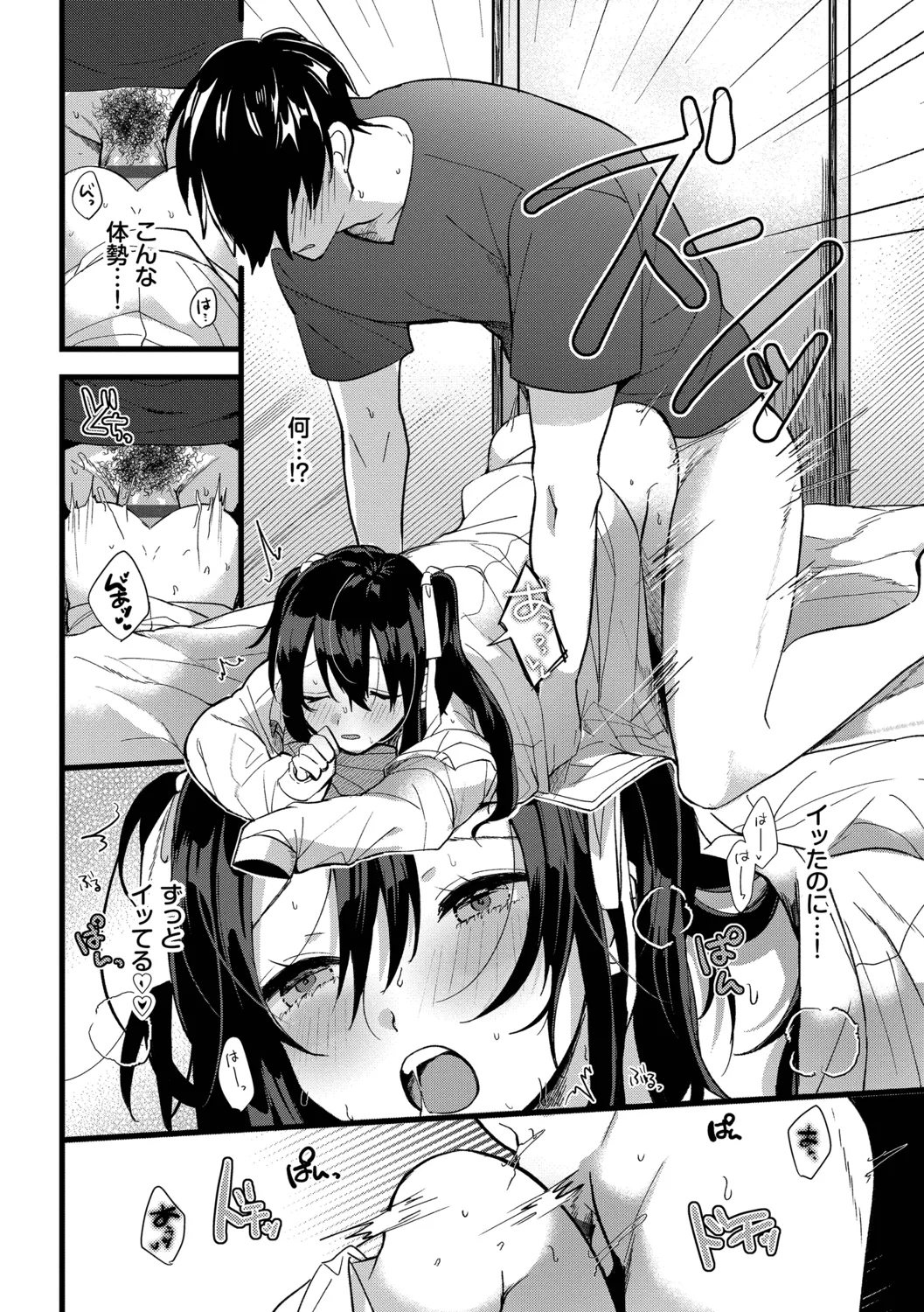 [Gyutan]Gyuutto Aishite[Digital] Page 110