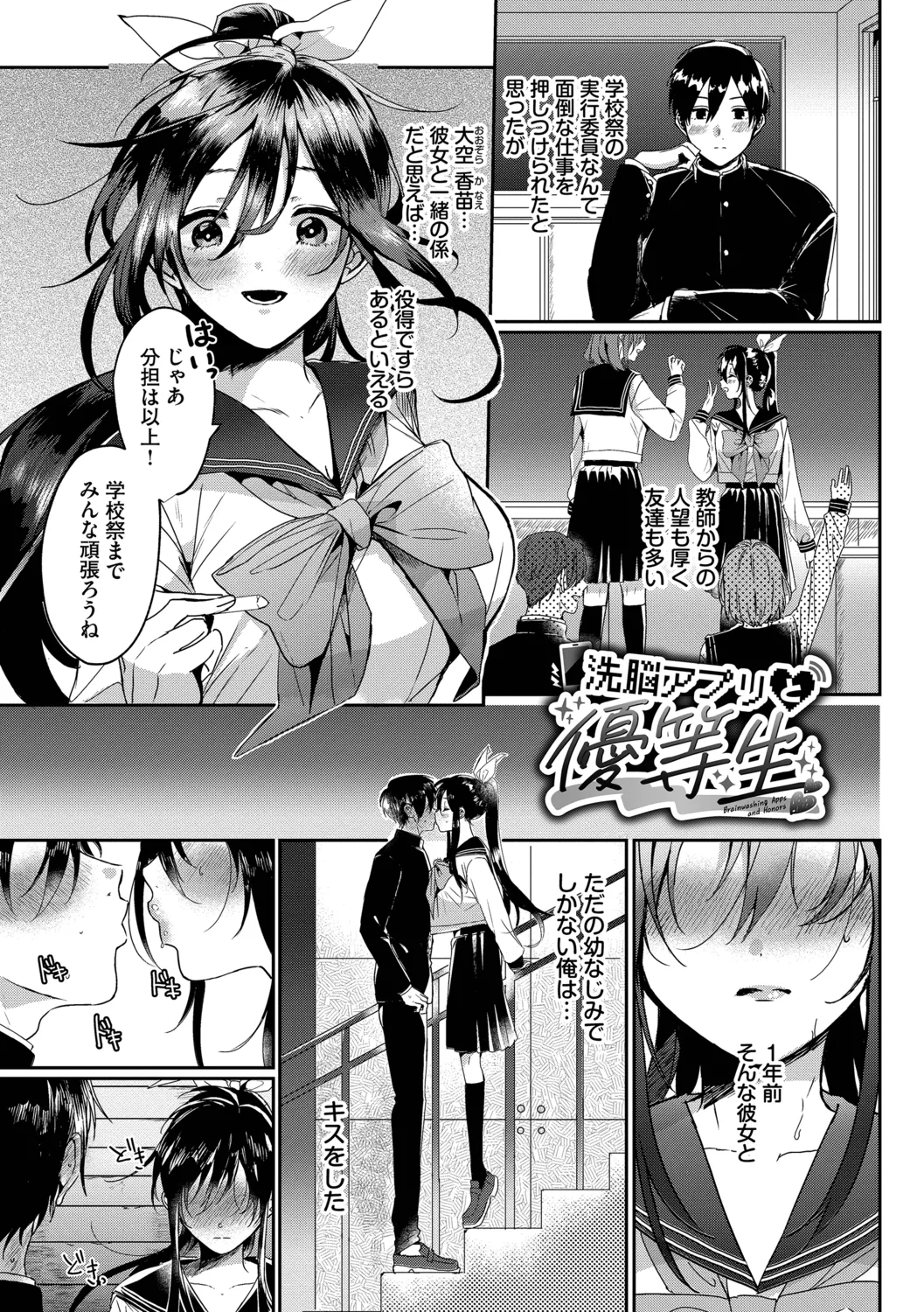 [Gyutan]Gyuutto Aishite[Digital] Page 117