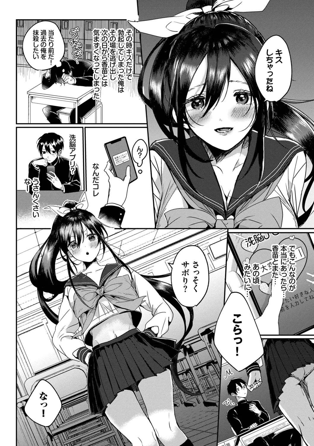 [Gyutan]Gyuutto Aishite[Digital] Page 118