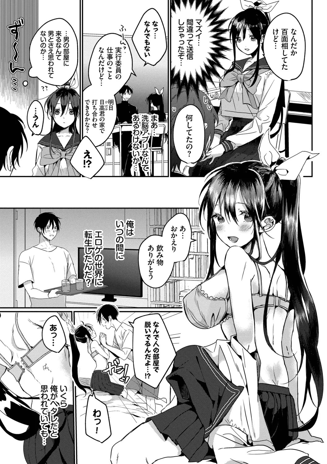[Gyutan]Gyuutto Aishite[Digital] Page 119