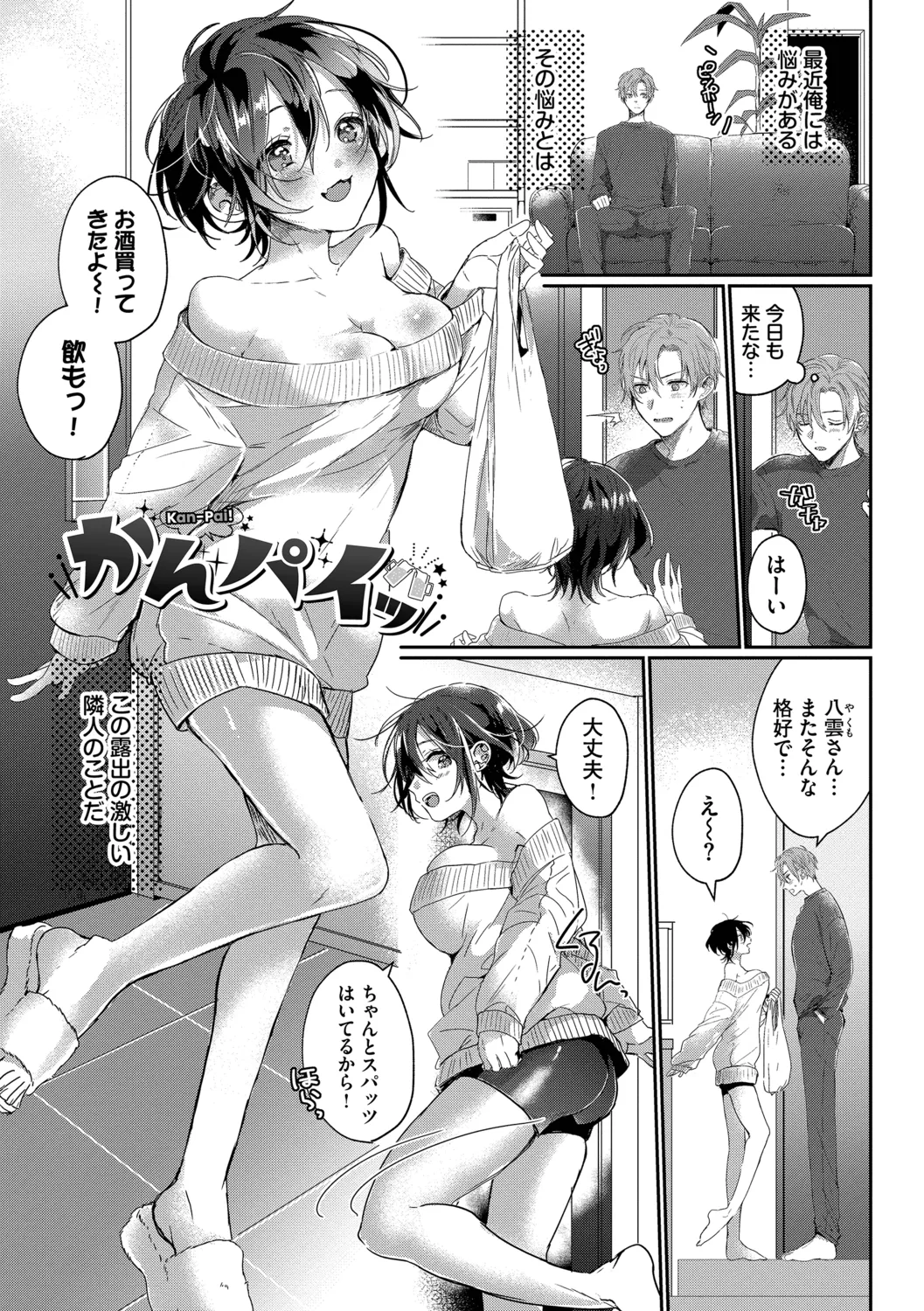 [Gyutan]Gyuutto Aishite[Digital] Page 137