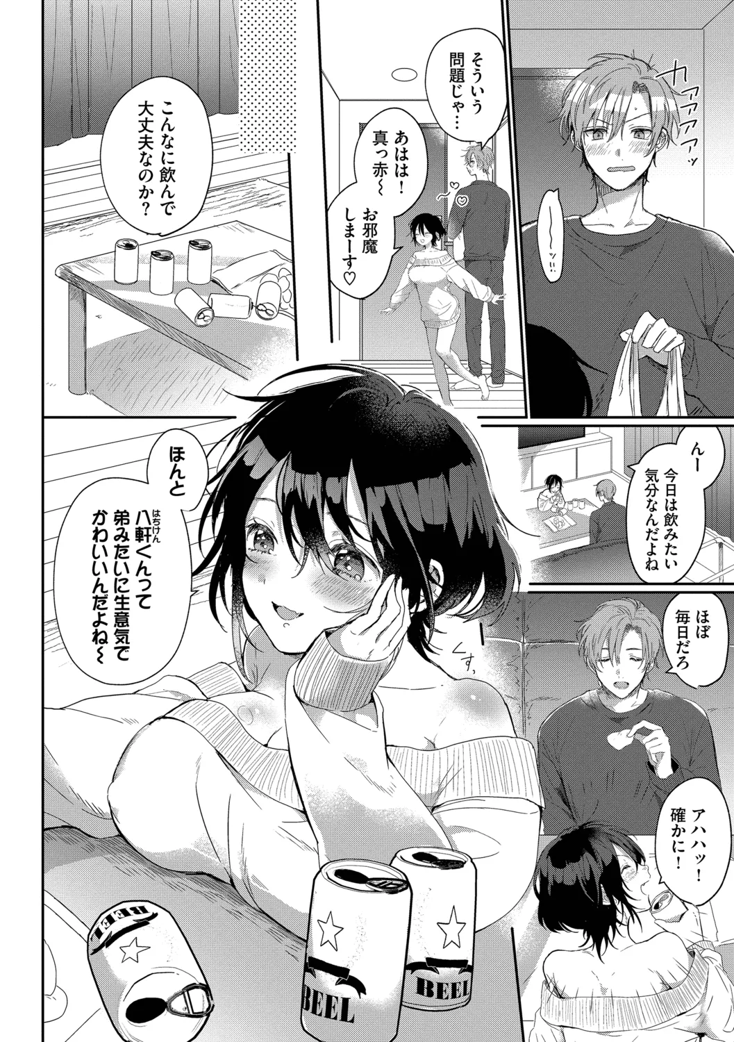 [Gyutan]Gyuutto Aishite[Digital] Page 138