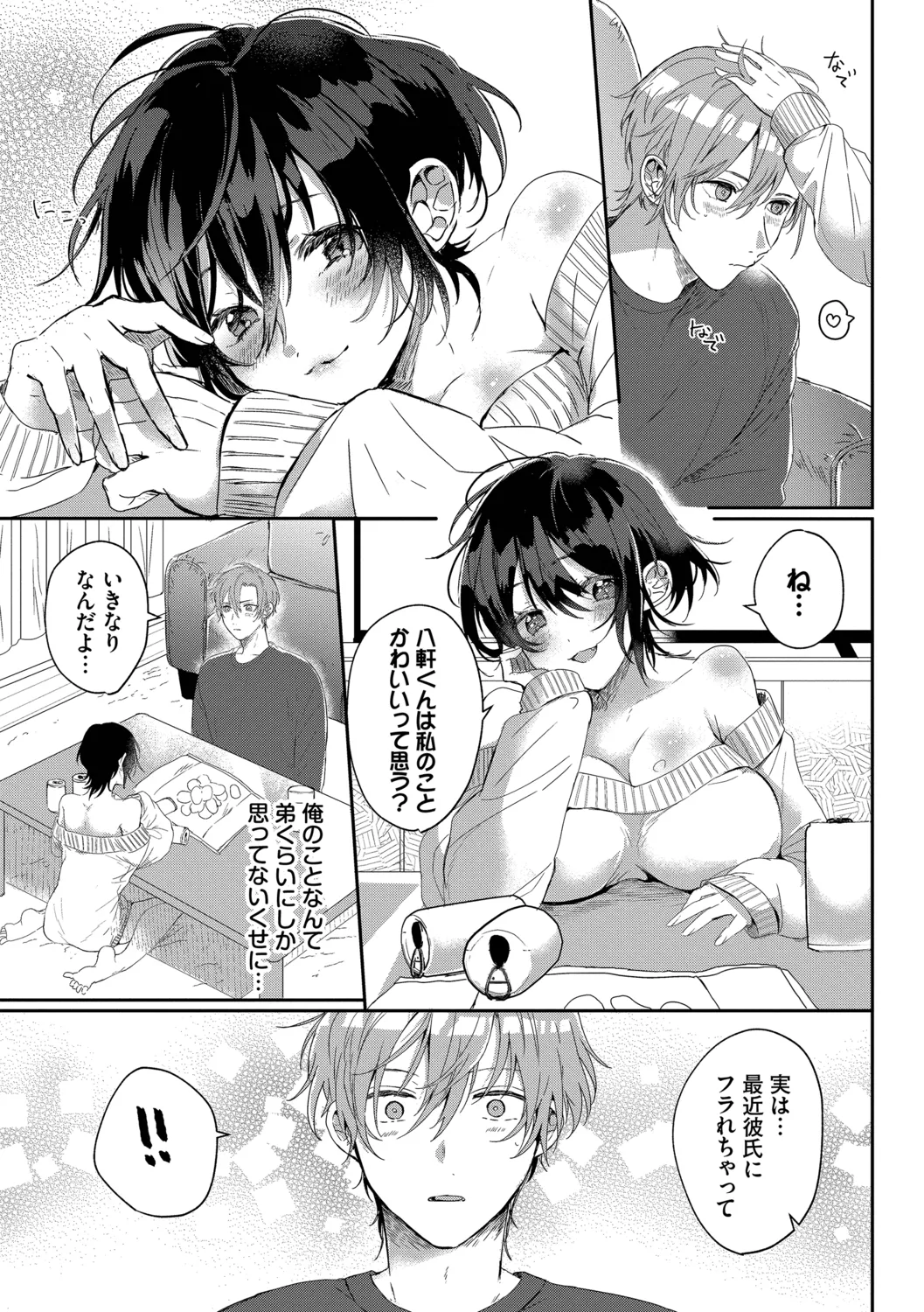[Gyutan]Gyuutto Aishite[Digital] Page 139