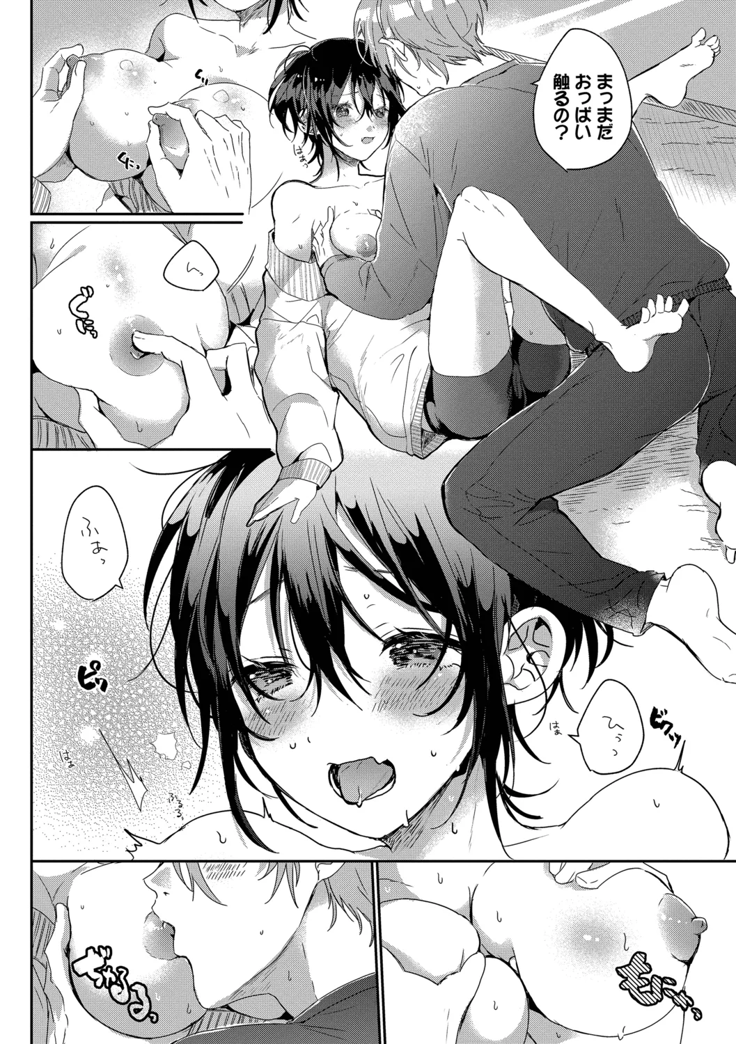 [Gyutan]Gyuutto Aishite[Digital] Page 142