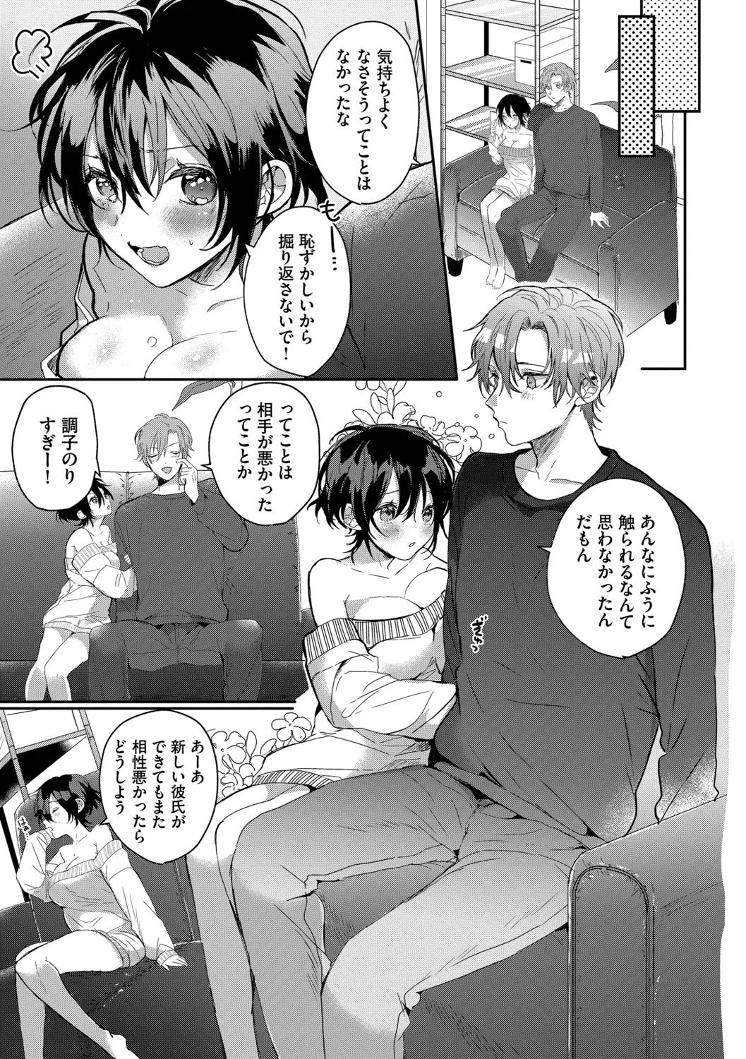[Gyutan]Gyuutto Aishite[Digital] Page 155