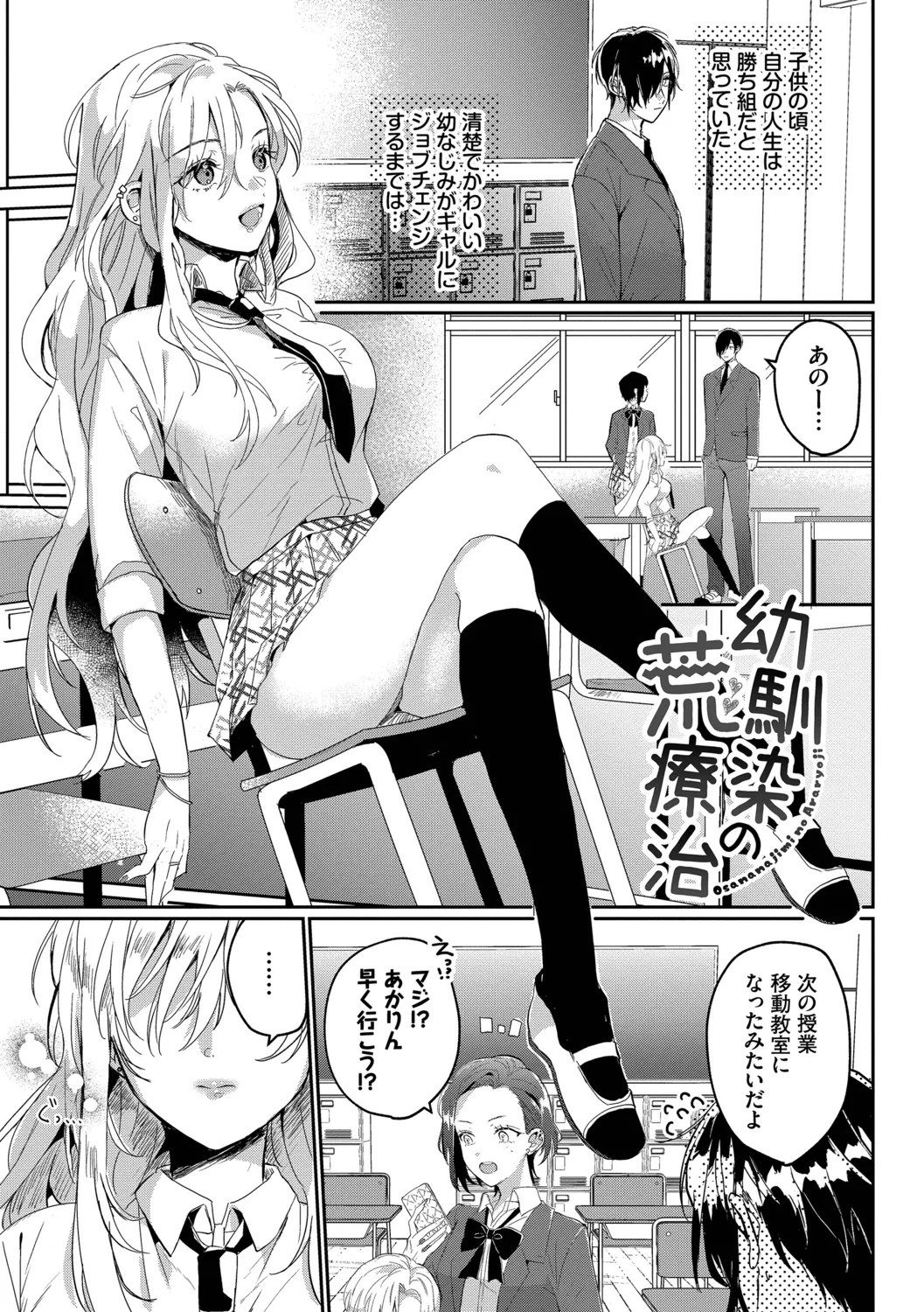 [Gyutan]Gyuutto Aishite[Digital] Page 157