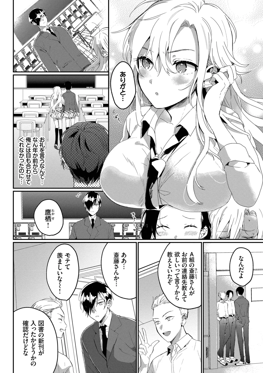[Gyutan]Gyuutto Aishite[Digital] Page 158