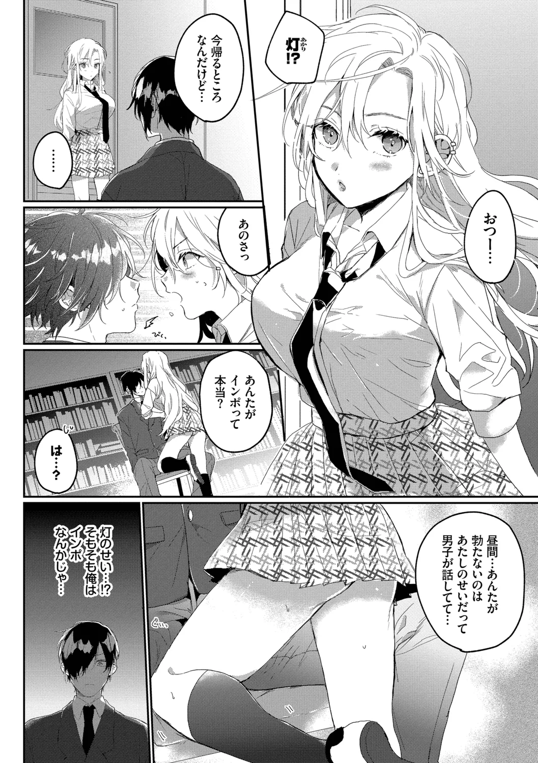 [Gyutan]Gyuutto Aishite[Digital] Page 160