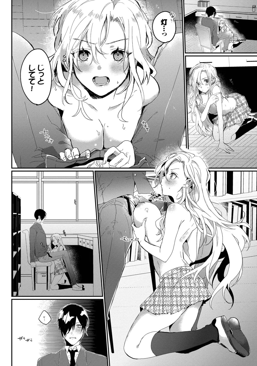 [Gyutan]Gyuutto Aishite[Digital] Page 162