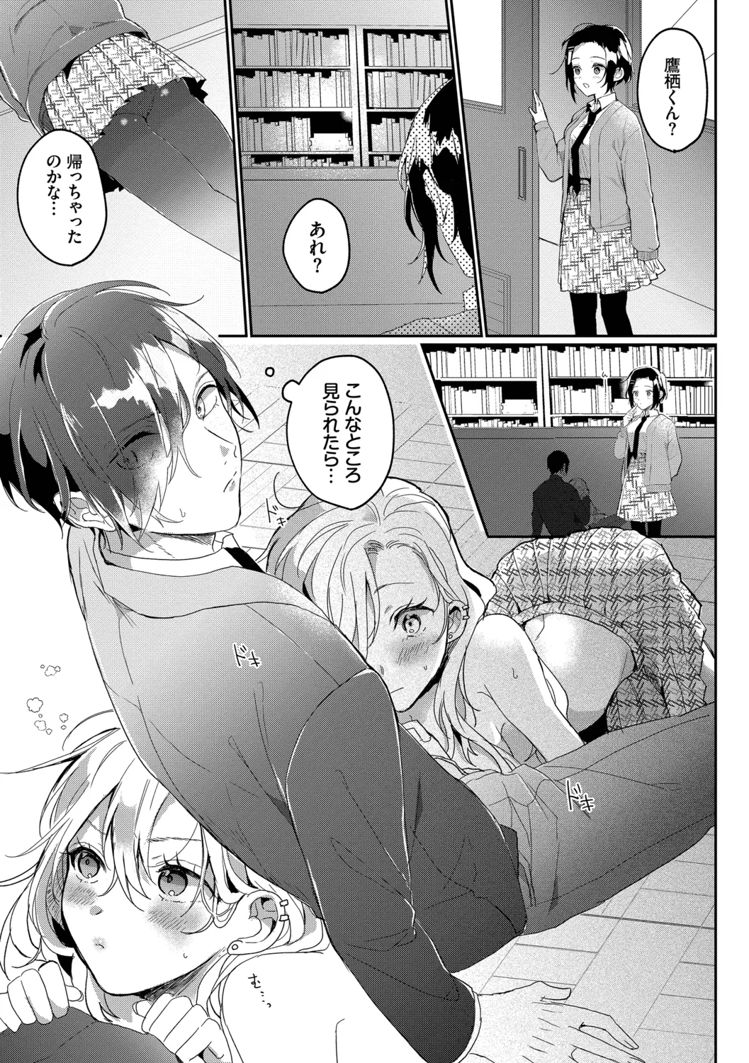 [Gyutan]Gyuutto Aishite[Digital] Page 163