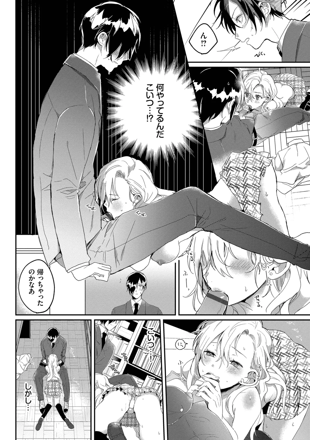[Gyutan]Gyuutto Aishite[Digital] Page 164