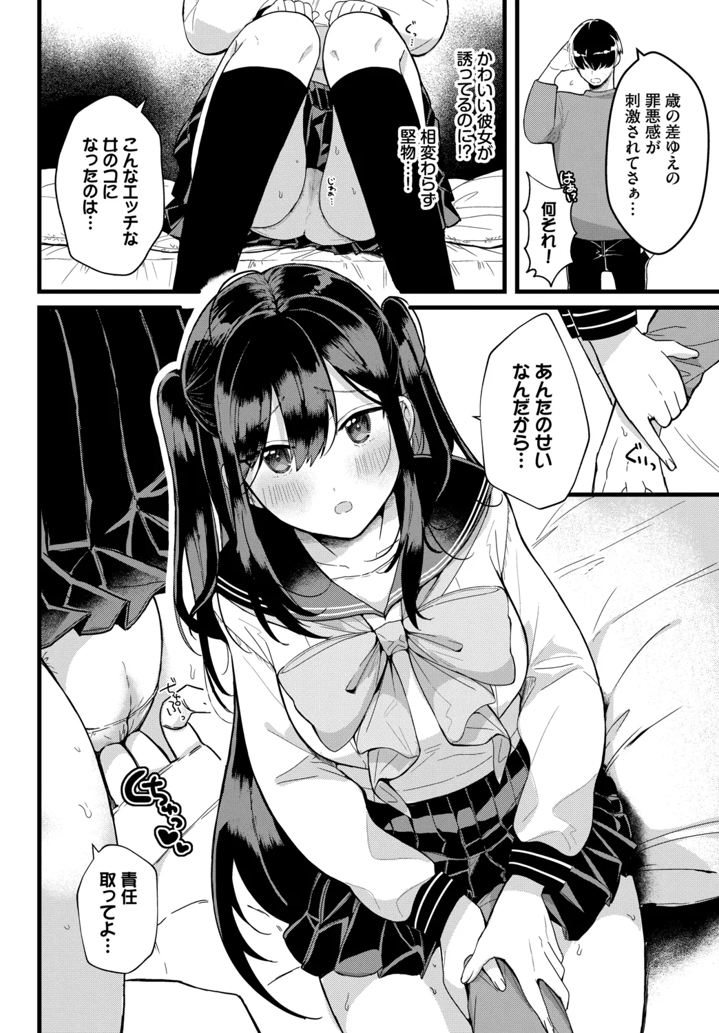 [Gyutan]Gyuutto Aishite[Digital] Page 178