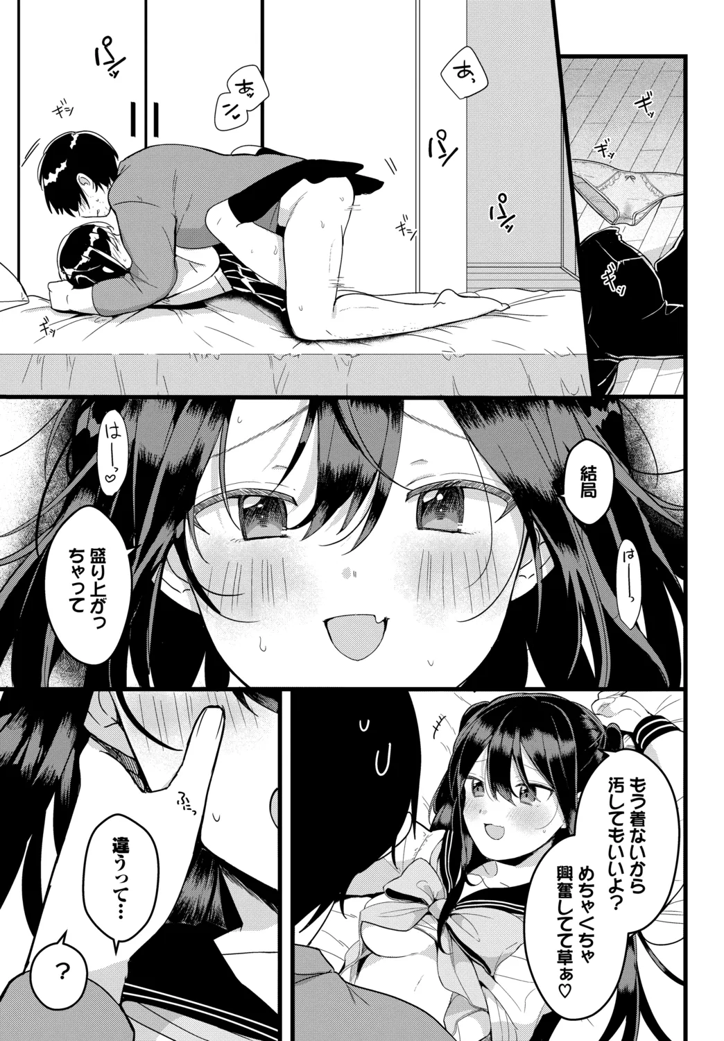 [Gyutan]Gyuutto Aishite[Digital] Page 179