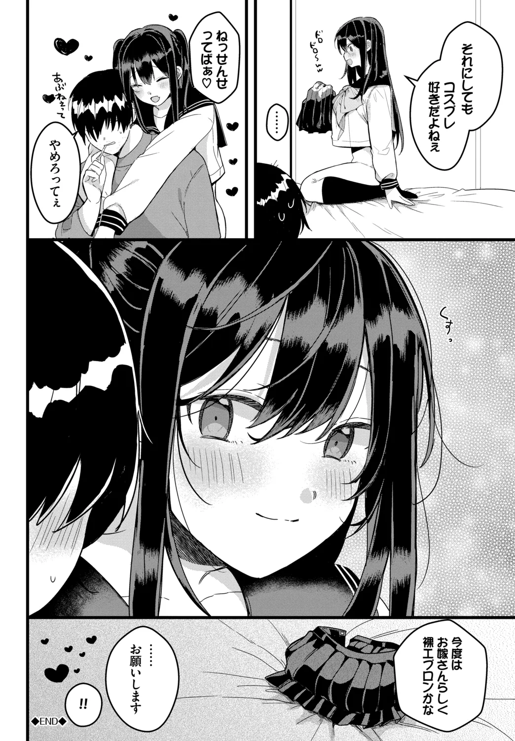 [Gyutan]Gyuutto Aishite[Digital] Page 186